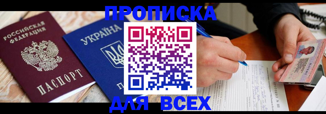 регистрация в Аксае