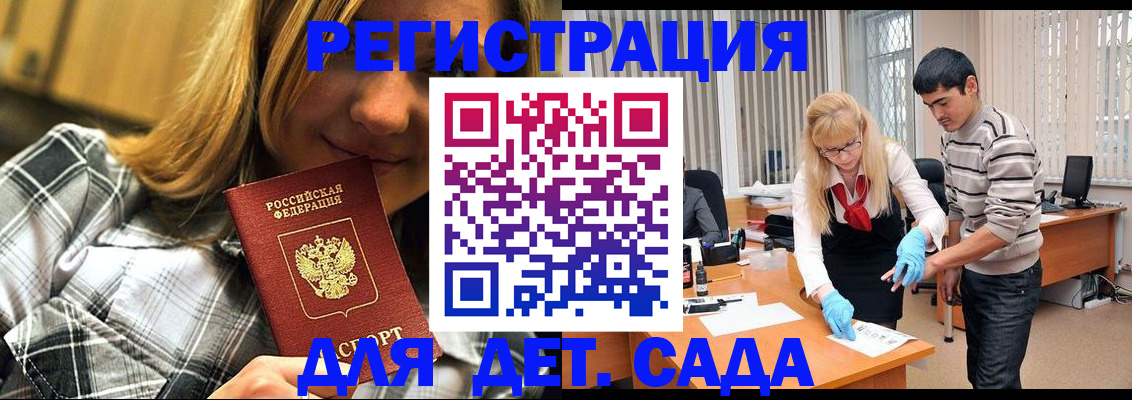 прописка 2025 в Аксае