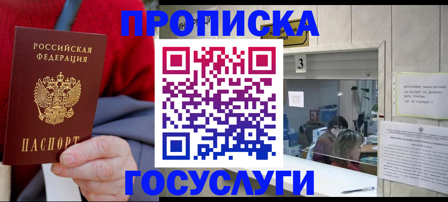 миграционный учет в Аксае
